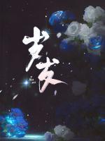 沈岁梁珈玉周宴后续