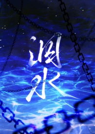 泅水(人鬼骨科)(milk)