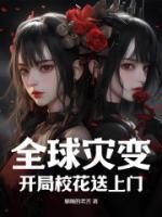 林苏苏和林成yu
