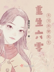 在乡村当医生的