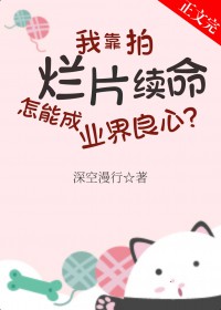 怎能成业界良心?免费