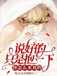 照进深渊的月亮分章节