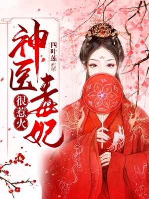 重生嫁疯批太子爷让渣男火葬场花苗苗