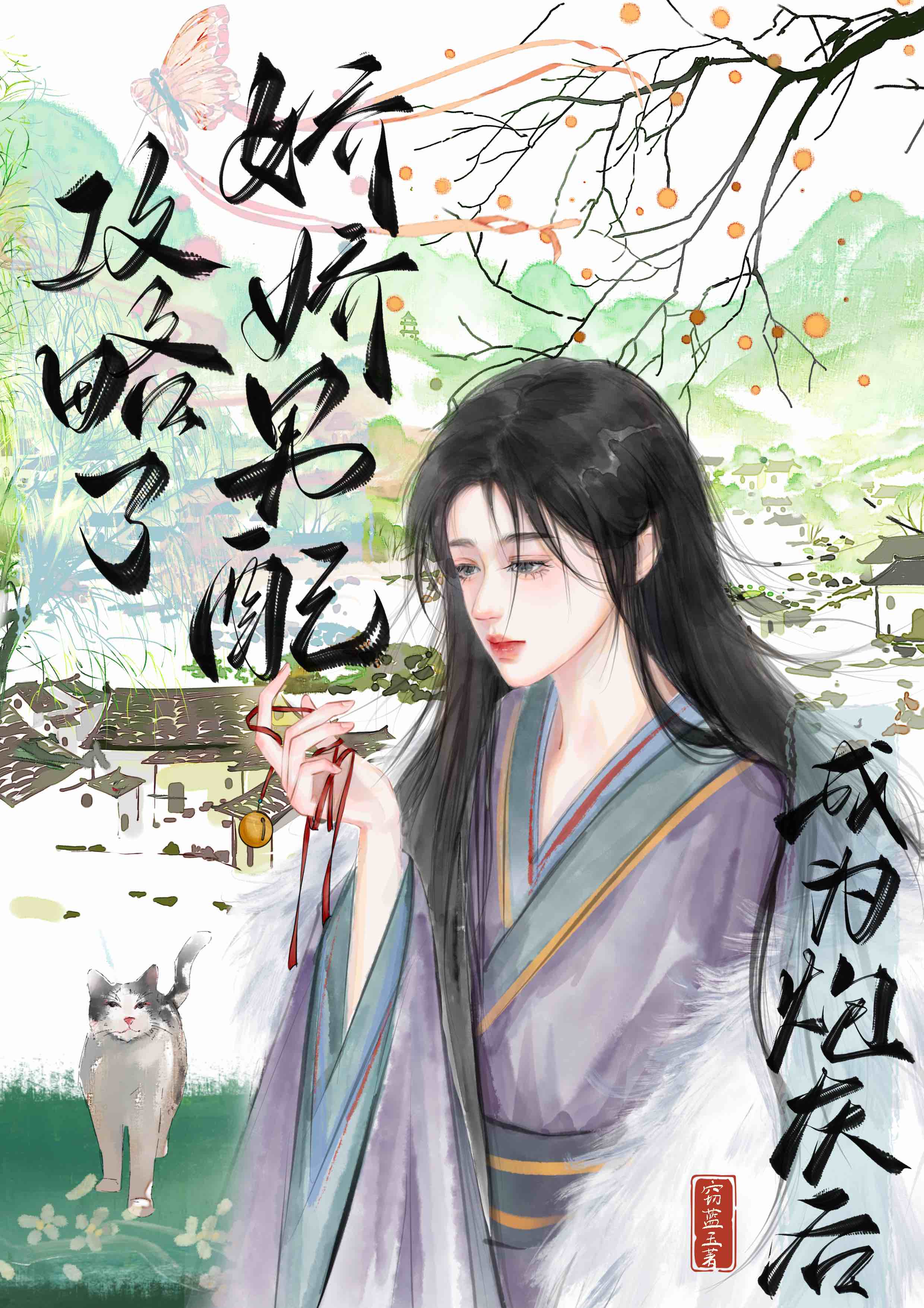 成为炮灰后攻略了娇娇男配完结番外免费阅读