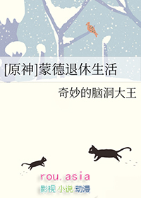 原神蒙德介绍