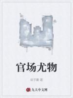 周静怡华长利内容