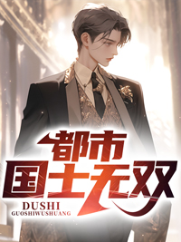 都市之国士无双帝释天