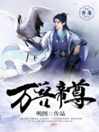 万兽朝凰帝尊放肆宠
