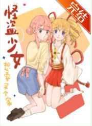 怪盗少女想在米花买个家百度