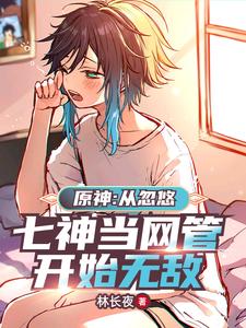 エロまんがねこ原神温迪