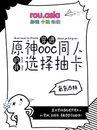 穿越原神gl