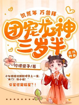 饥荒呆龙