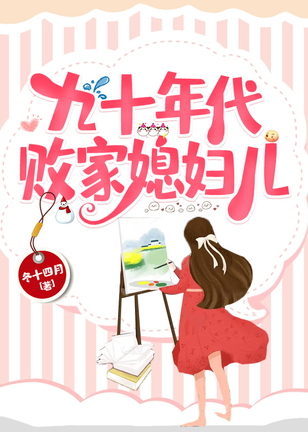 九十年代赚大钱
