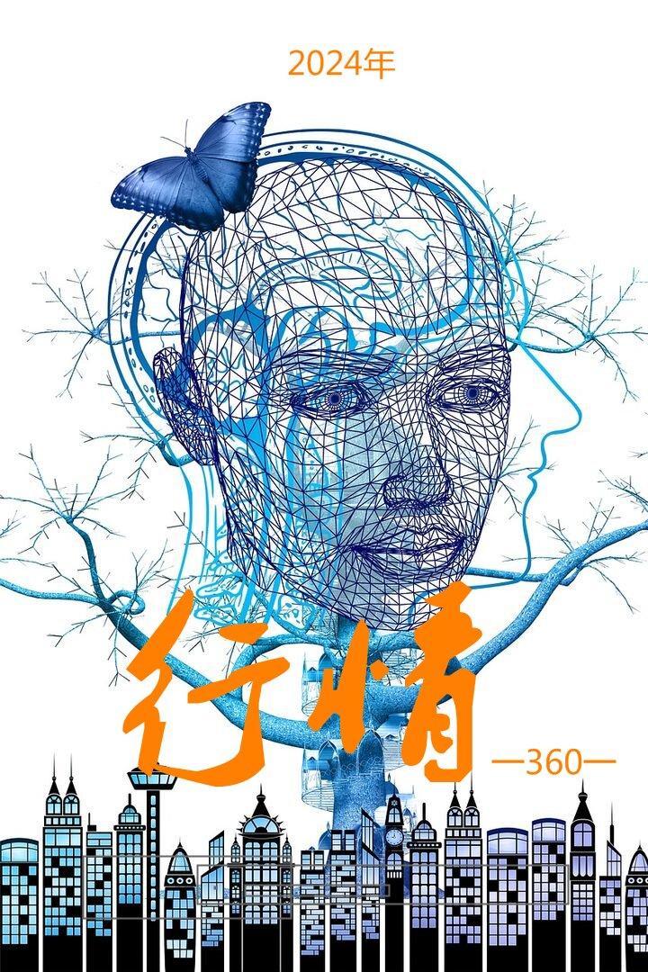 2024年行情 波浪理论