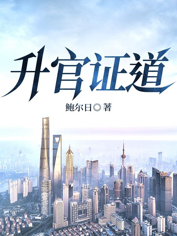 升官的前兆