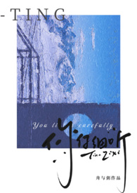 你仔细听是哪首歌的歌词