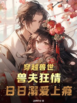 日日溺爱上瘾第59