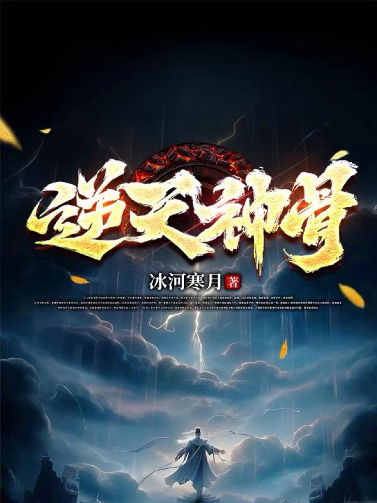 逆天神灵
