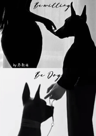 甘愿做狗by乔斯林全文免费阅读