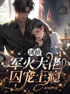 男主配音是谁