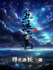 五运六气计算器