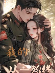从始至终都是我错了