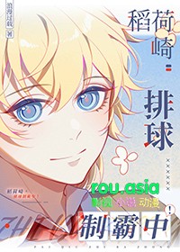 [排球少年同人