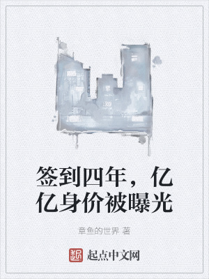 千亿身家被姐姐曝光!