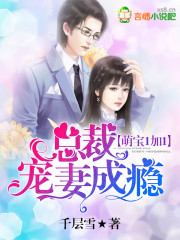联姻对象失忆之后傅之齐