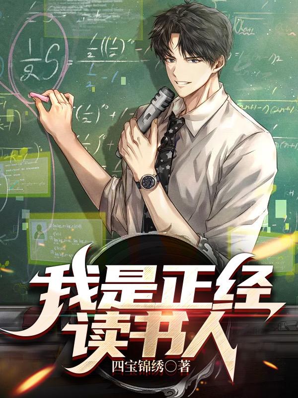 我在书中当反派