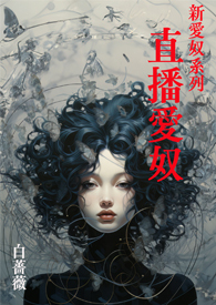 爱奴会员