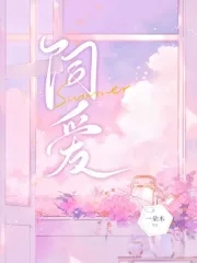 饲爱游戏在漫蛙叫啥