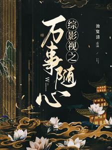 综影视男主主攻