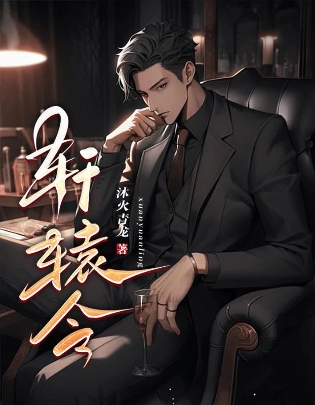 轩辕令狐的拼音