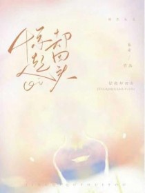惊起却回头什么意思