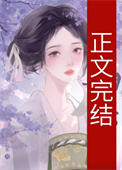 霁月清欢结局是什么