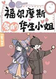 福尔摩斯中的华生详情介绍