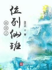 西游之以