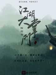 江湖大掌门免费阅读全文