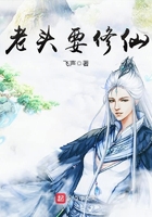 老头修仙记徐霄