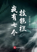 我有一堆技能点