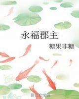 永福宫内景