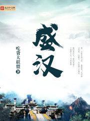 盛泽的拼音
