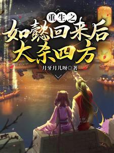 女主角青樱的穿越