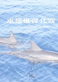 永远都会在歌词含义