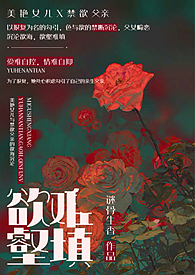 欲壑难填填bd在线法国