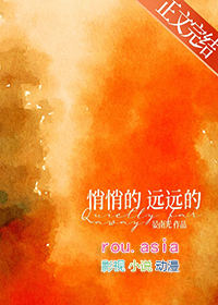 远远的BY晏南光