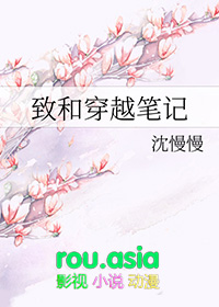穿越挖坑笔记