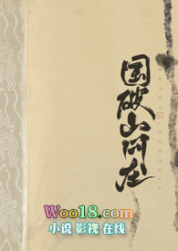 国破山河在全诗意思