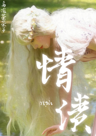 情债(nph)_